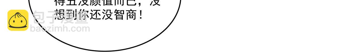 第523话 难道还是投怀送抱的？17