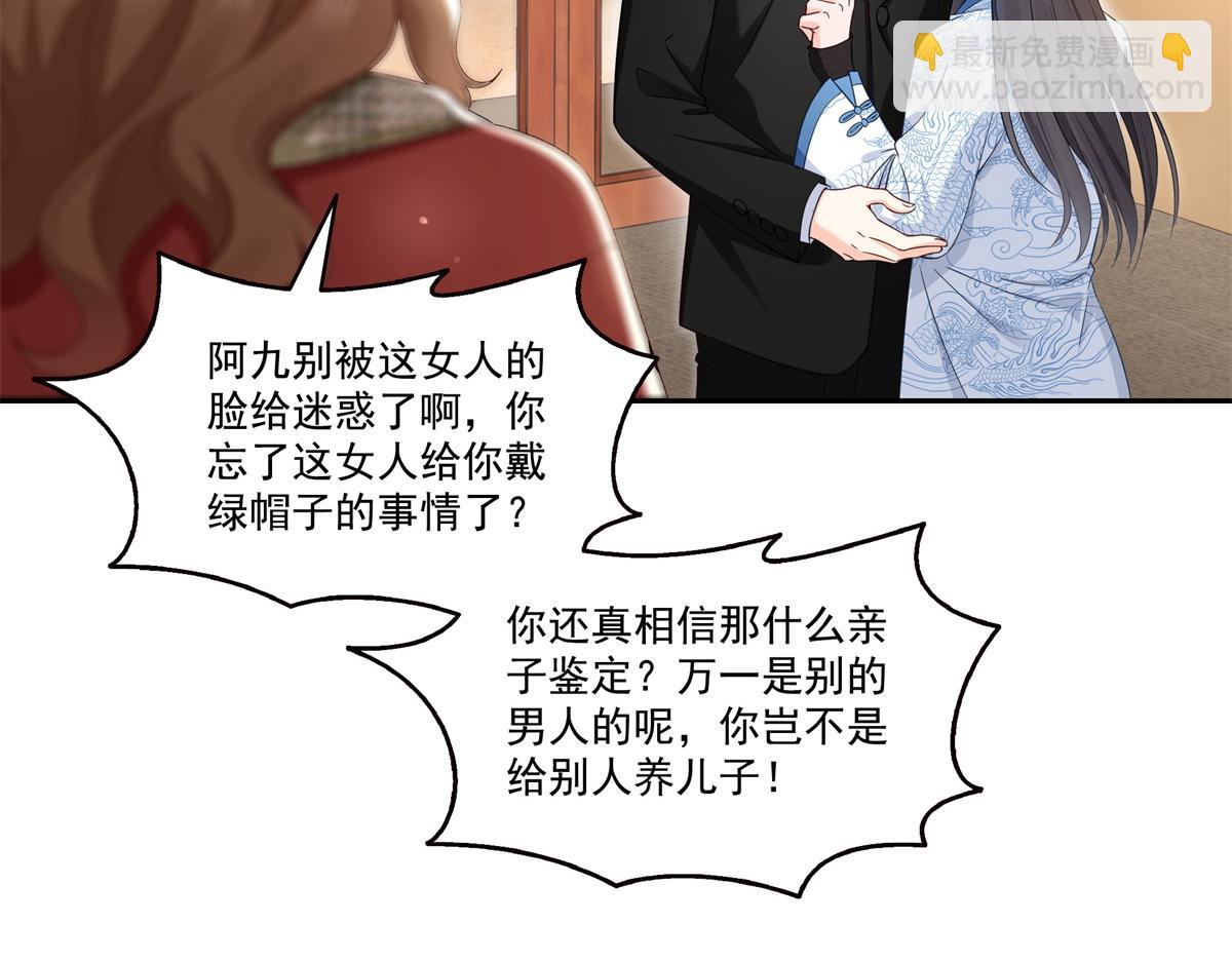 第523话 难道还是投怀送抱的？22