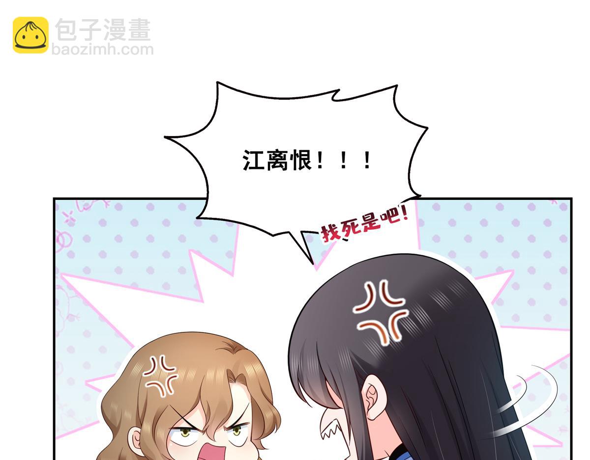 第523话 难道还是投怀送抱的？24