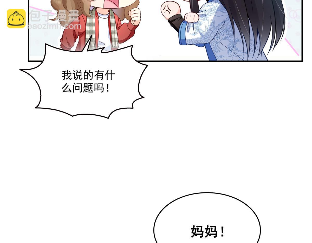 第523话 难道还是投怀送抱的？25