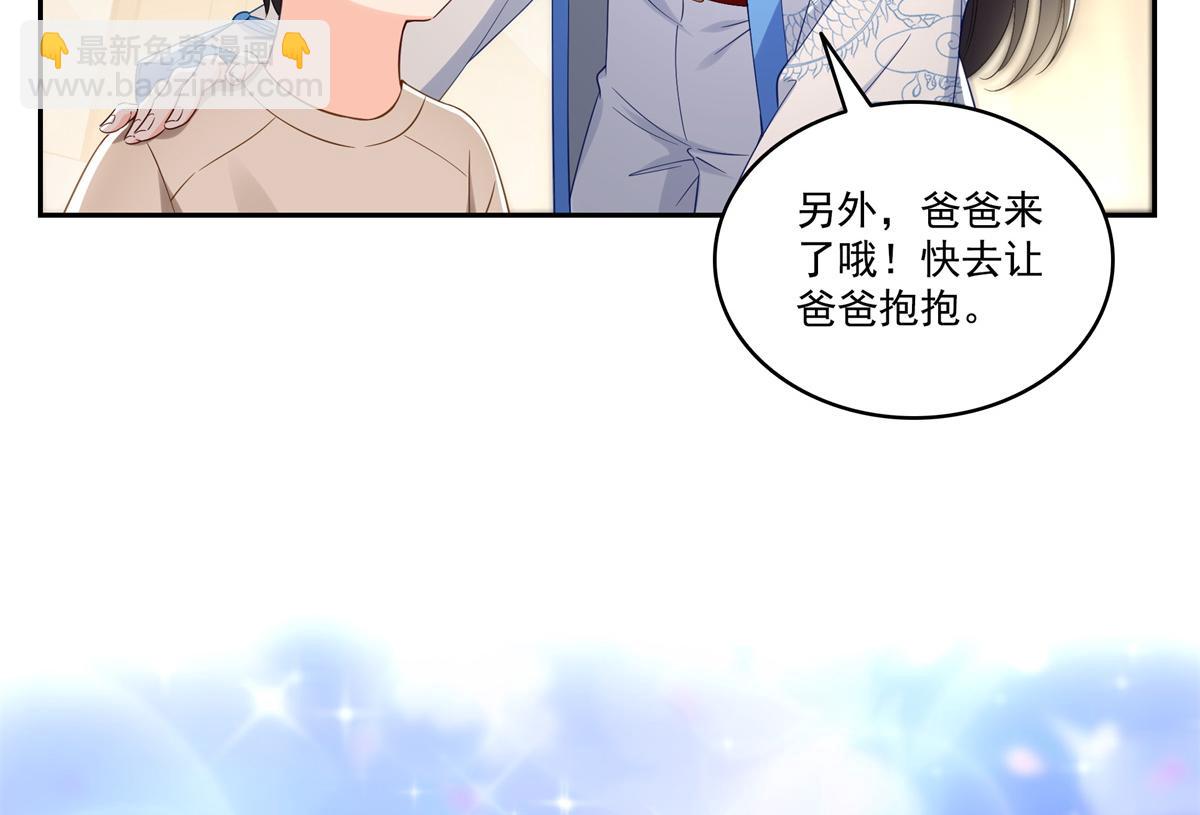 第523话 难道还是投怀送抱的？31