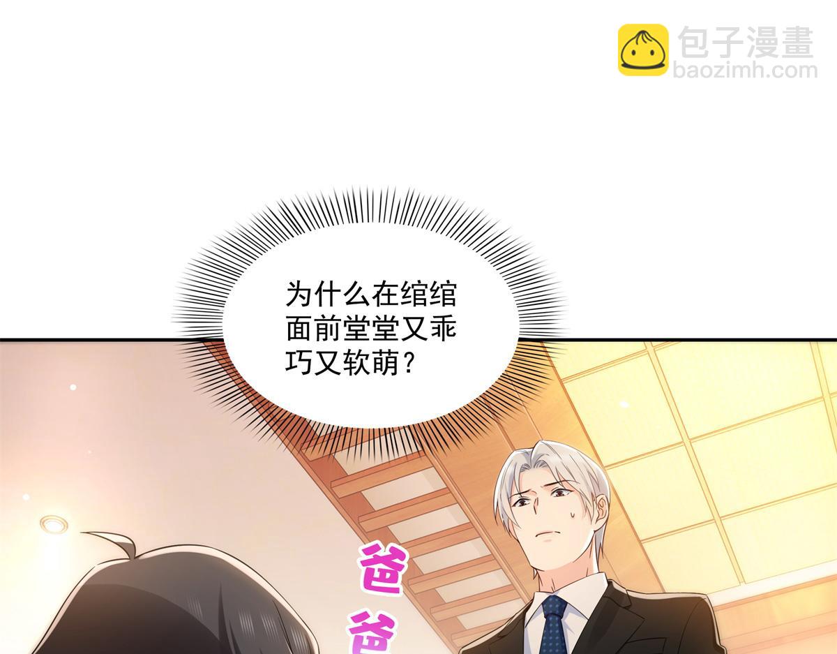 第523话 难道还是投怀送抱的？35