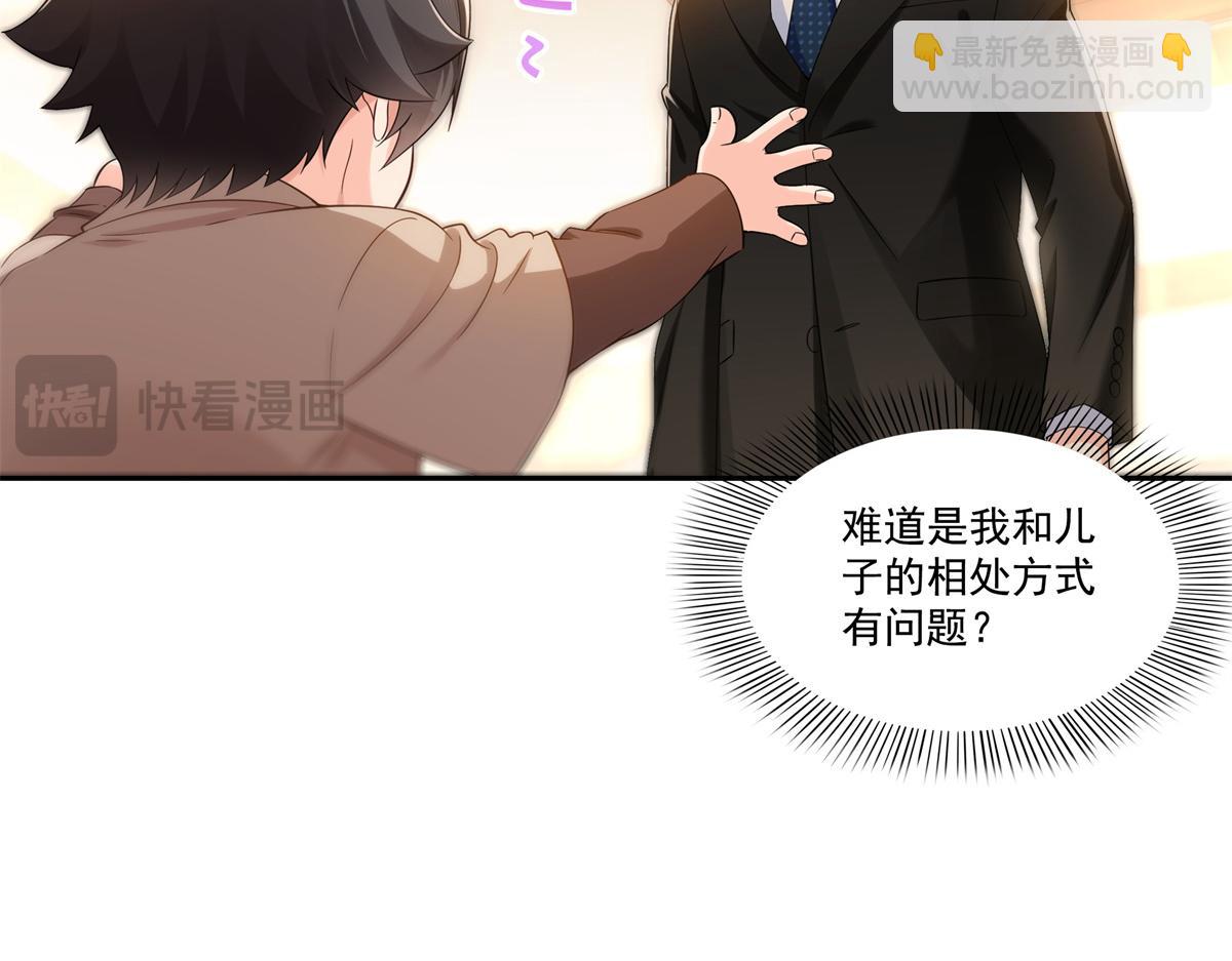 第523话 难道还是投怀送抱的？36