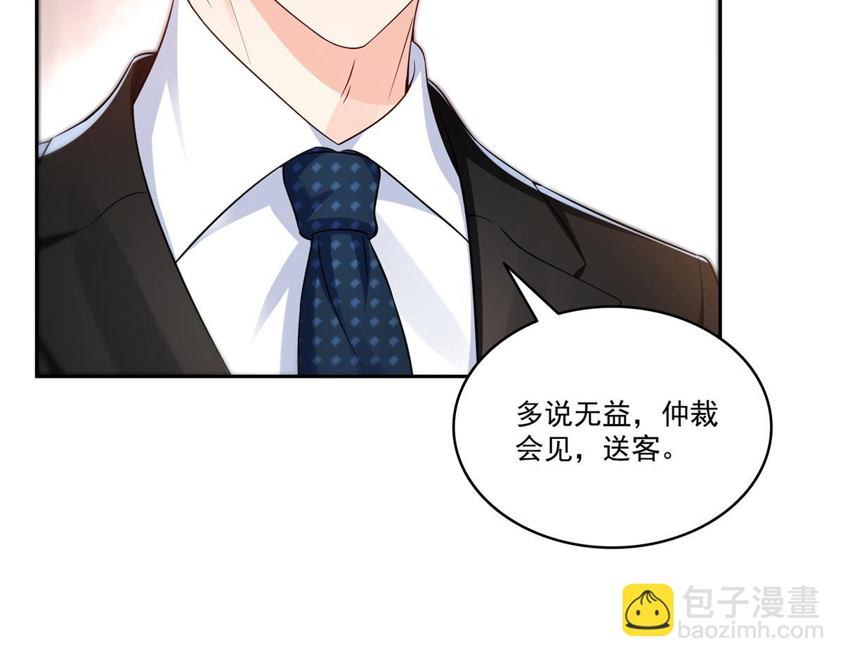 第523话 难道还是投怀送抱的？4