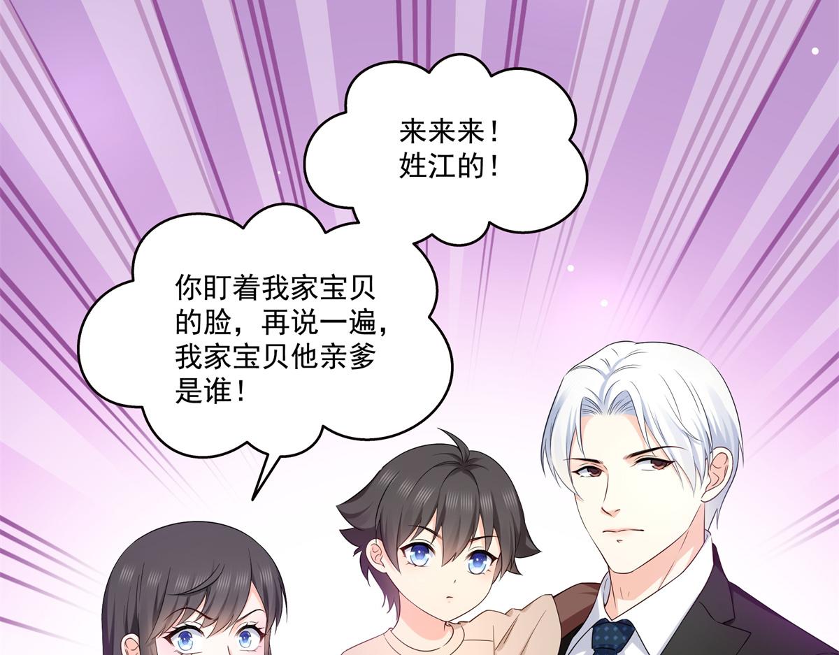 第523话 难道还是投怀送抱的？40