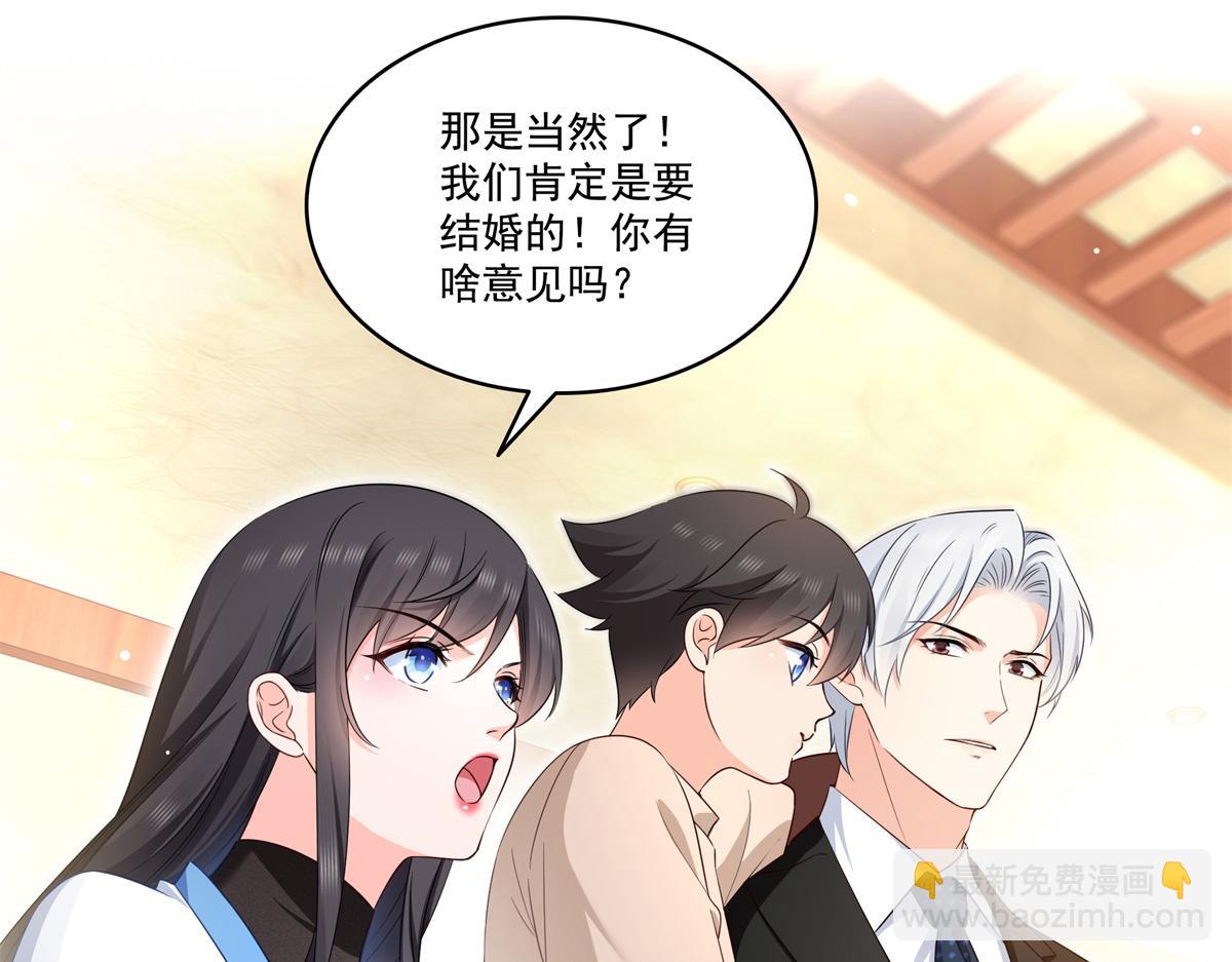 第523话 难道还是投怀送抱的？46