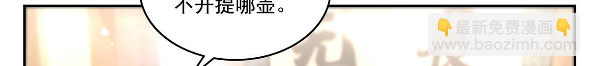 第523话 难道还是投怀送抱的？56