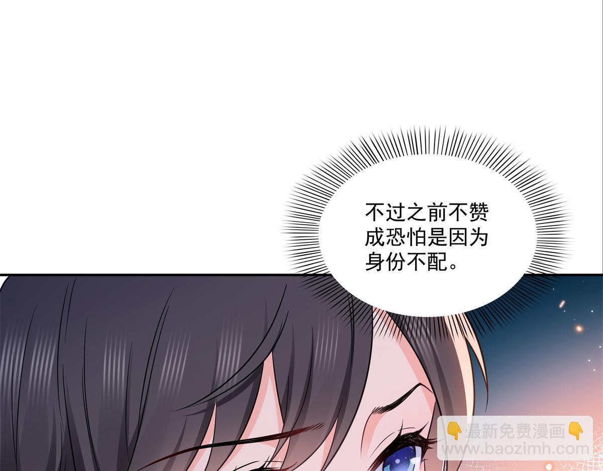 第523话 难道还是投怀送抱的？66