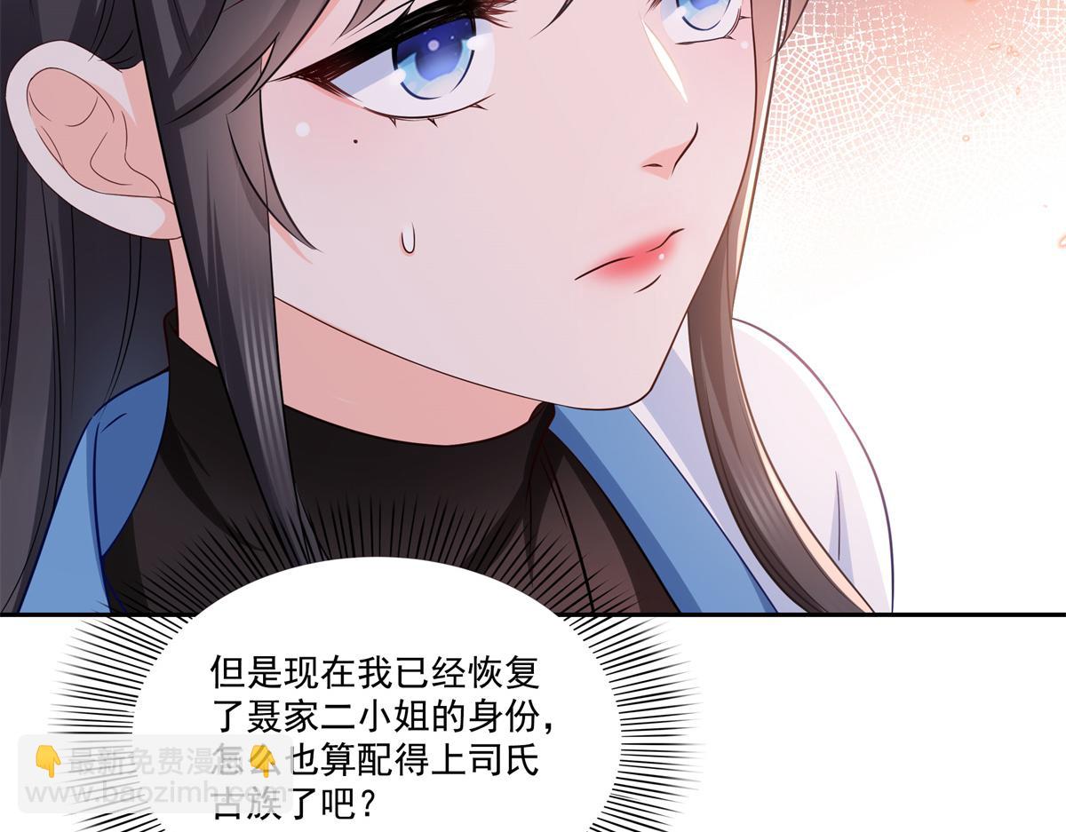 第523话 难道还是投怀送抱的？67