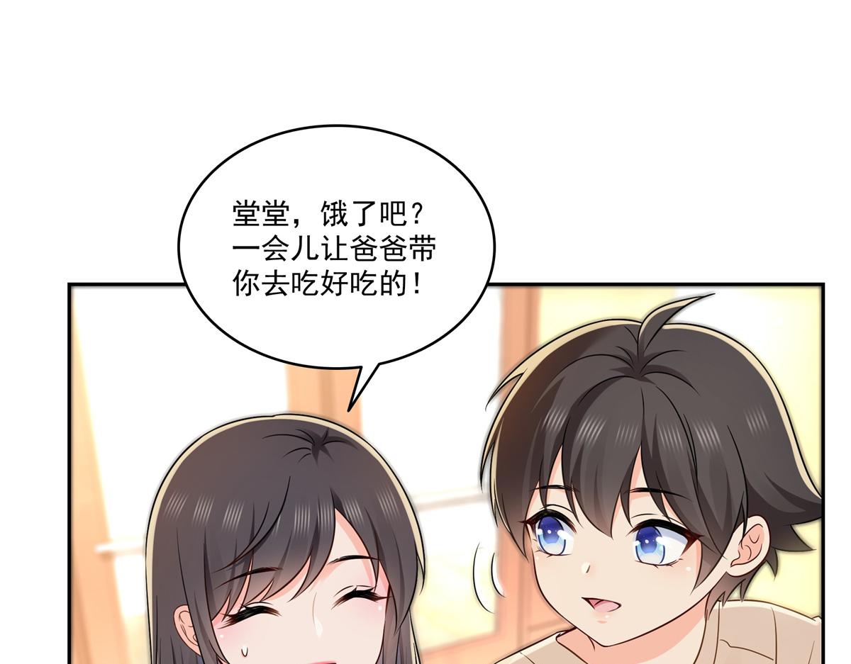 第523话 难道还是投怀送抱的？71