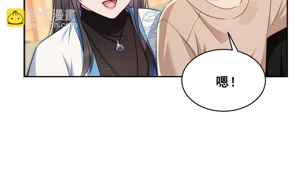 第523话 难道还是投怀送抱的？72