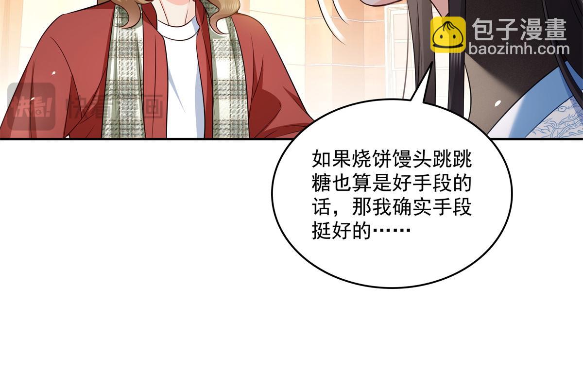 第523话 难道还是投怀送抱的？74