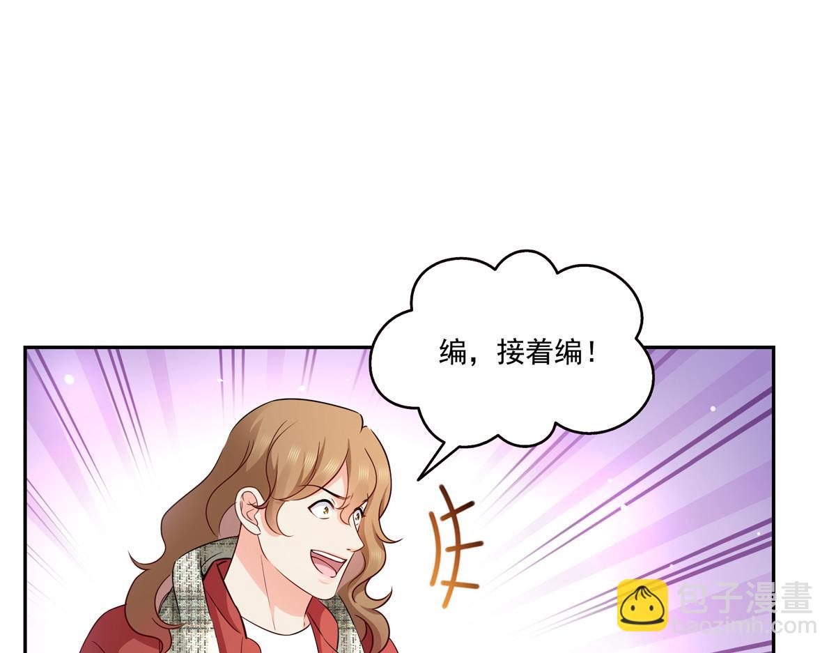 第523话 难道还是投怀送抱的？75