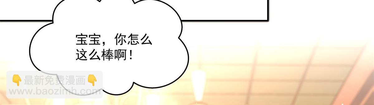 第523话 难道还是投怀送抱的？8