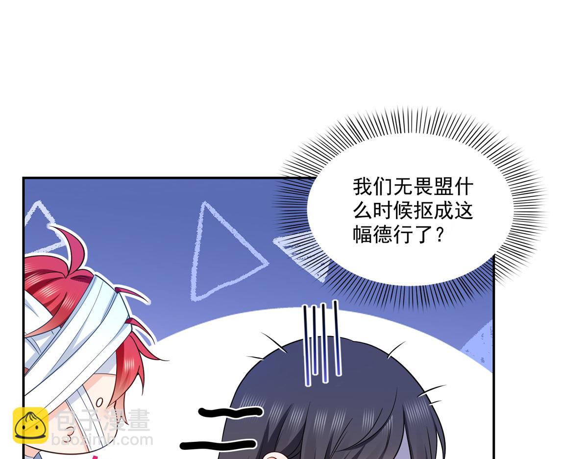 第523话 难道还是投怀送抱的？86