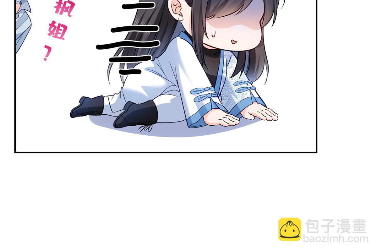 第523话 难道还是投怀送抱的？87