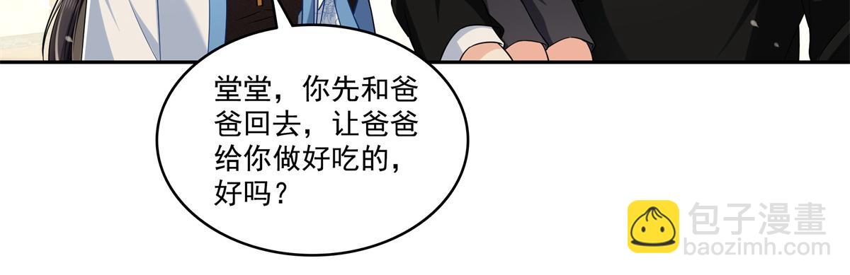 第523话 难道还是投怀送抱的？90