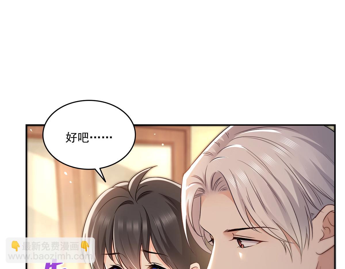 第523话 难道还是投怀送抱的？91