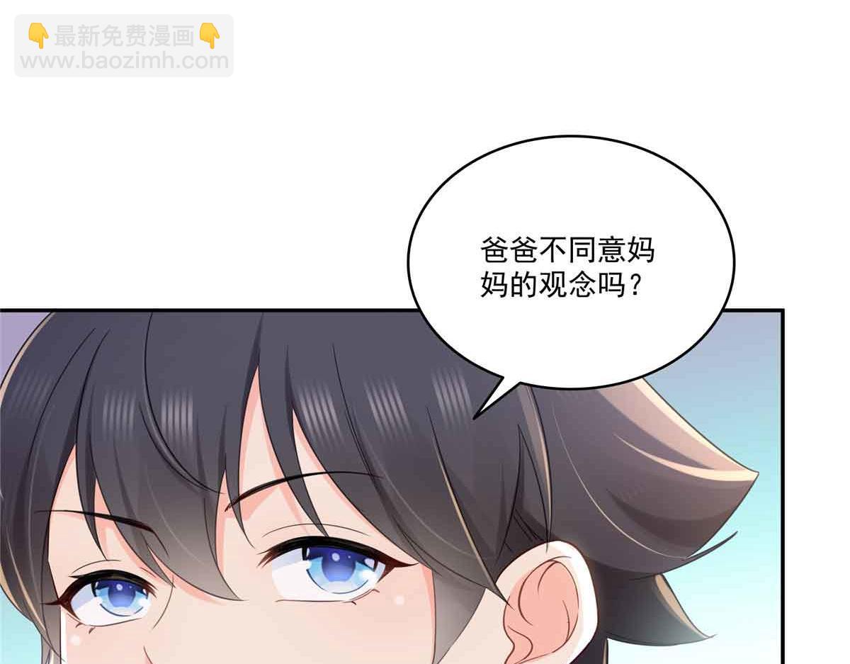 第524话 判若两儿子28