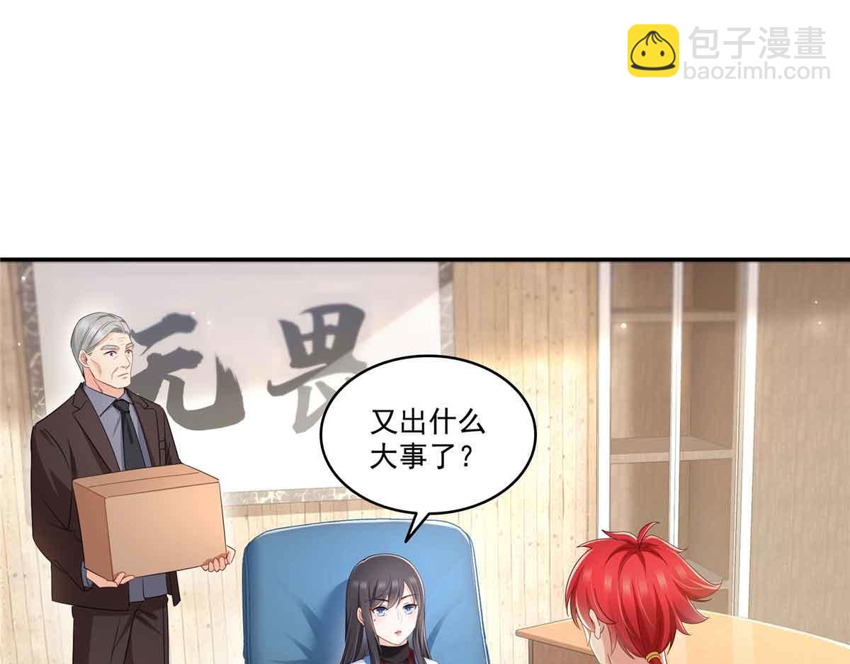第524话 判若两儿子39