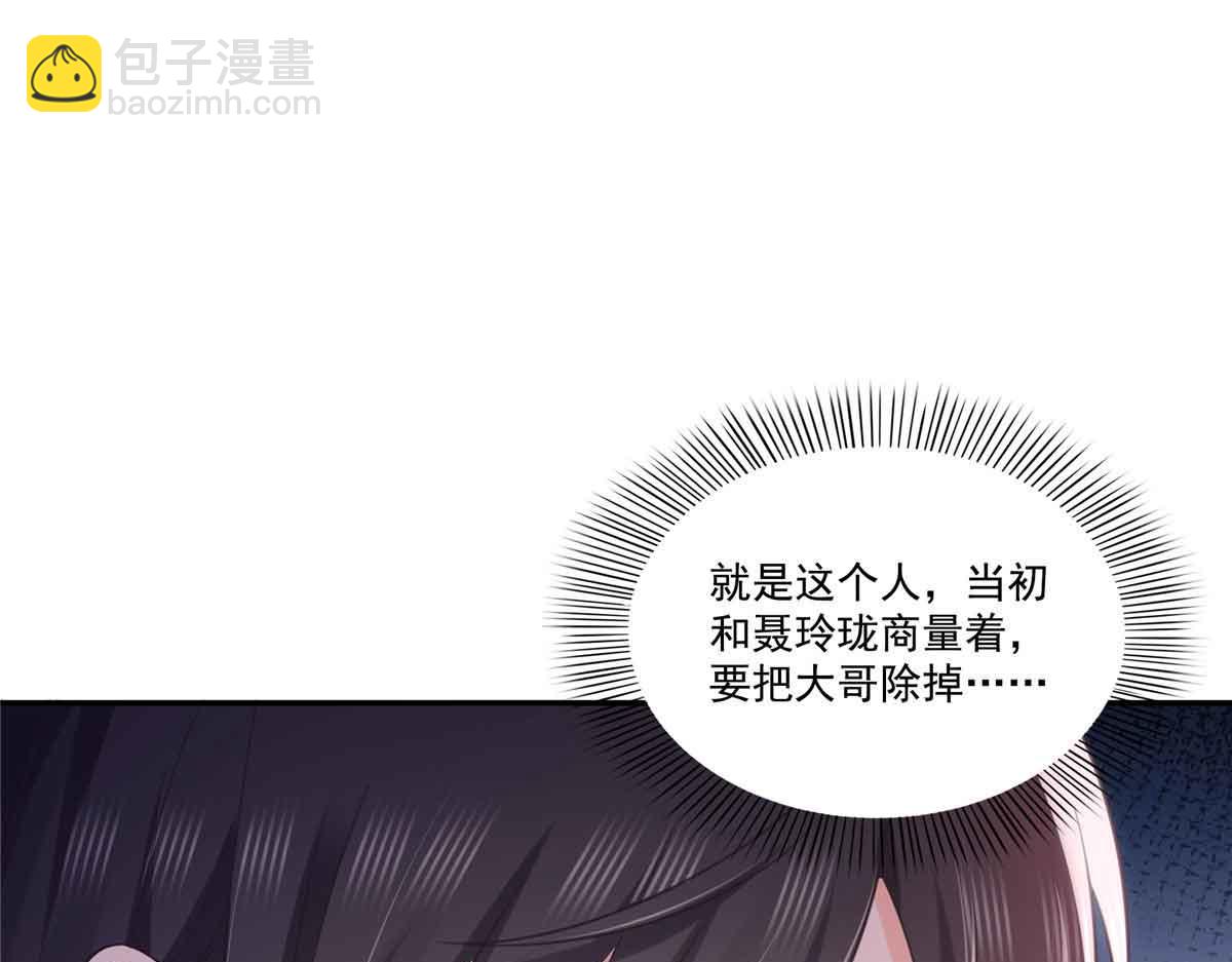第524话 判若两儿子57