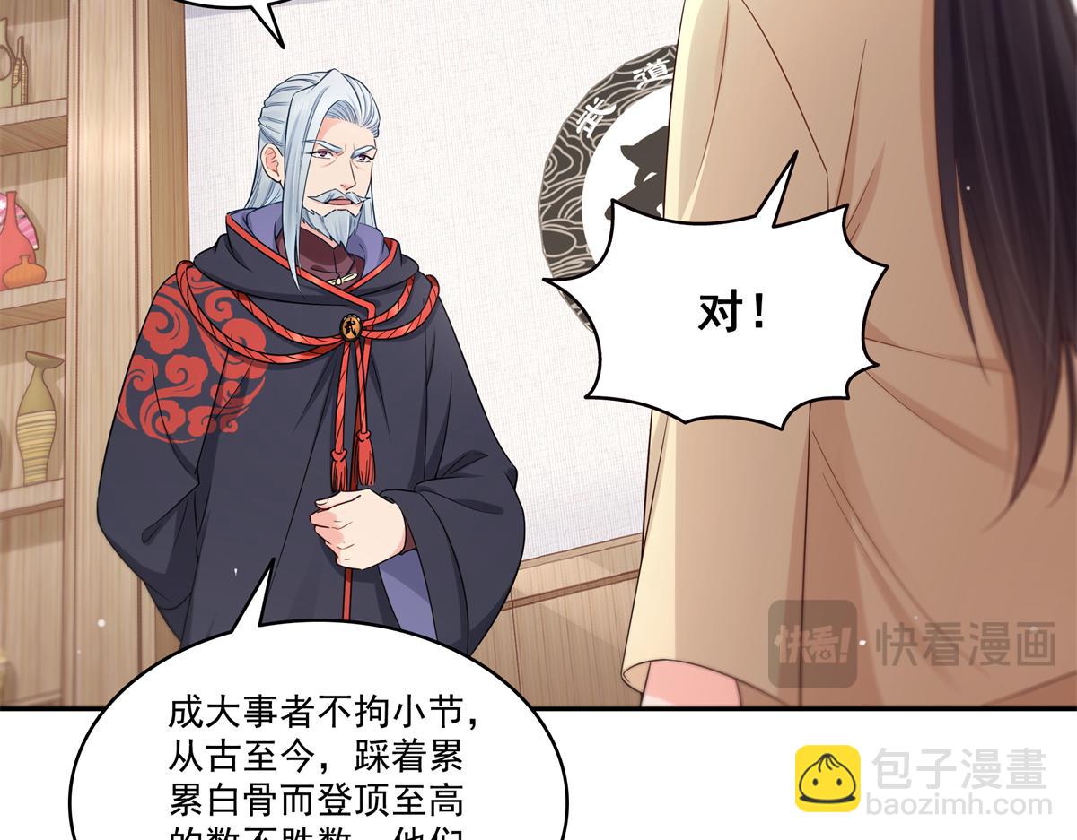 第526话 权力的巅峰110