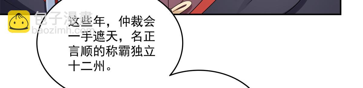 第526话 权力的巅峰114