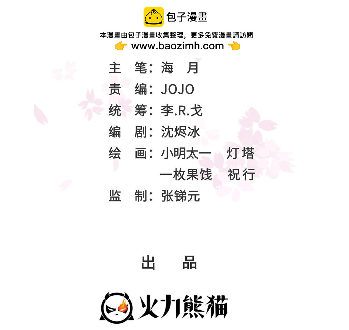 第527话 恩断义绝1