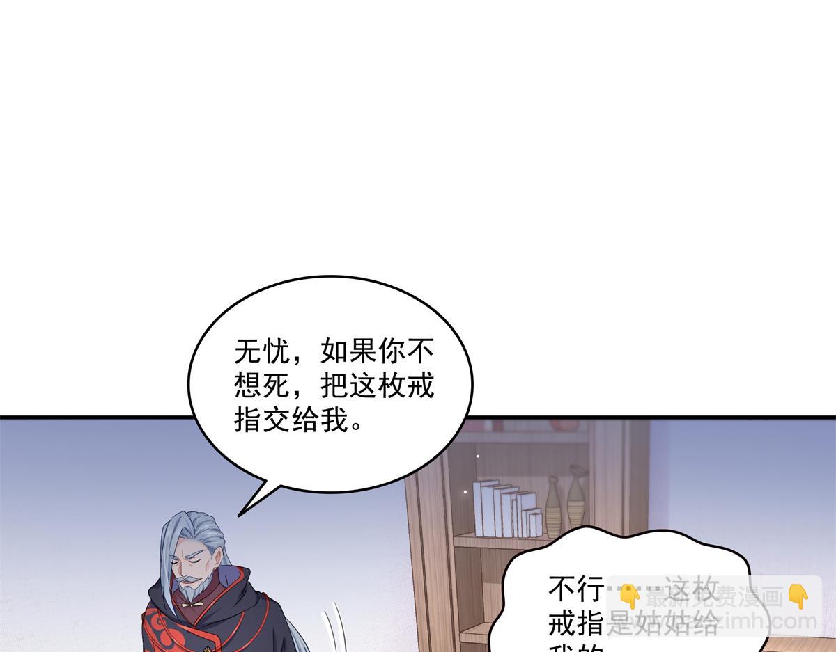 第527话 恩断义绝26