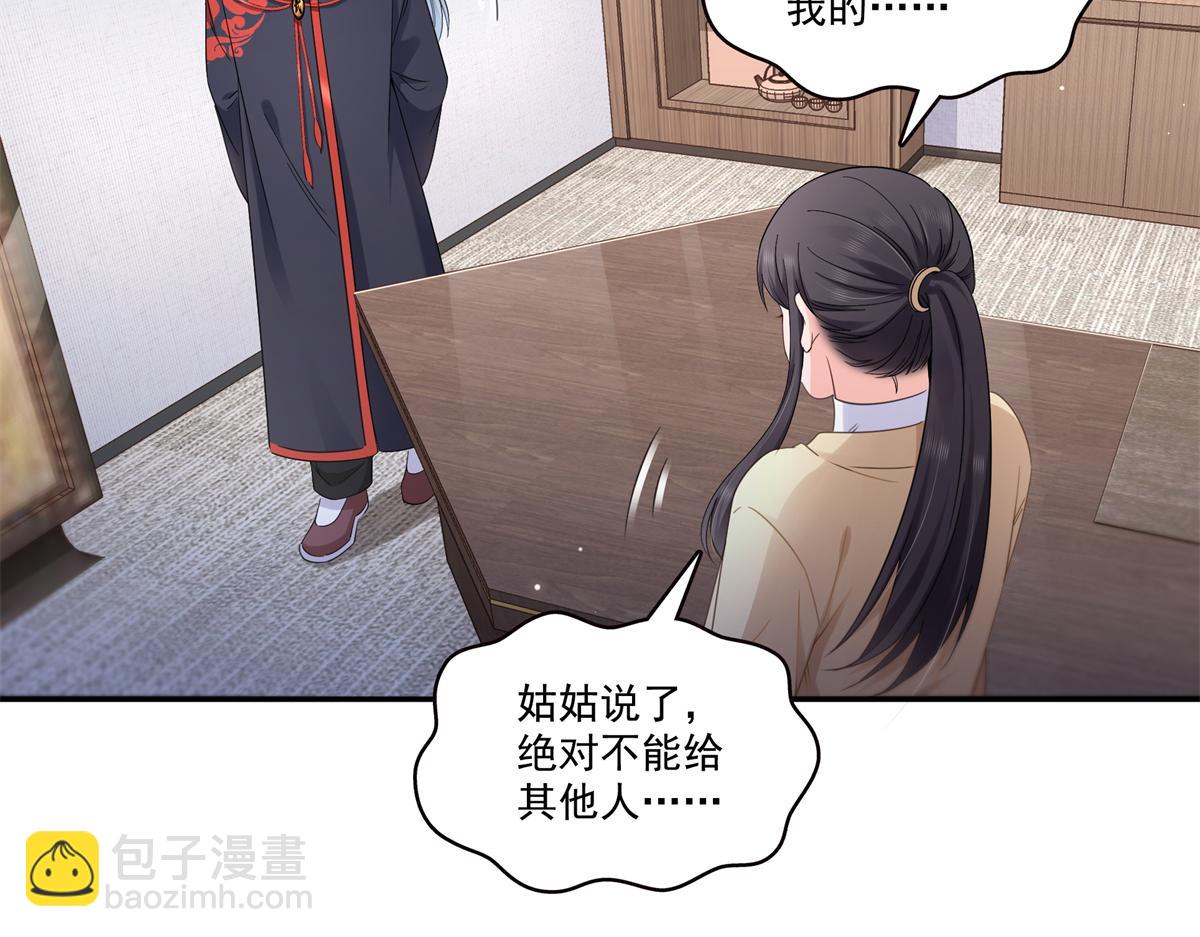 第527话 恩断义绝27