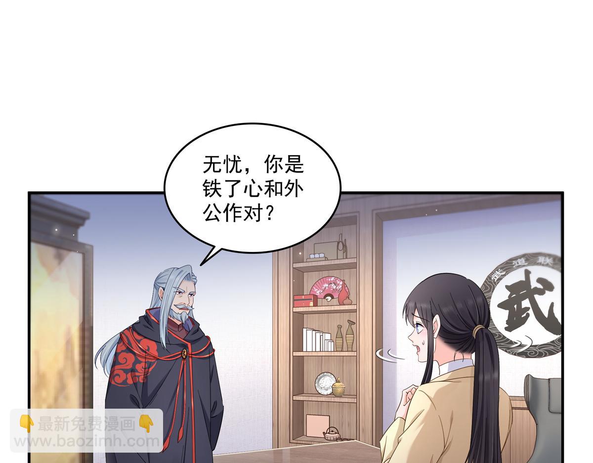 第527话 恩断义绝29
