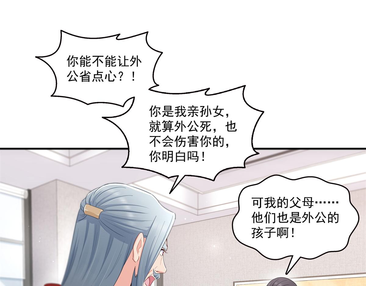 第527话 恩断义绝3