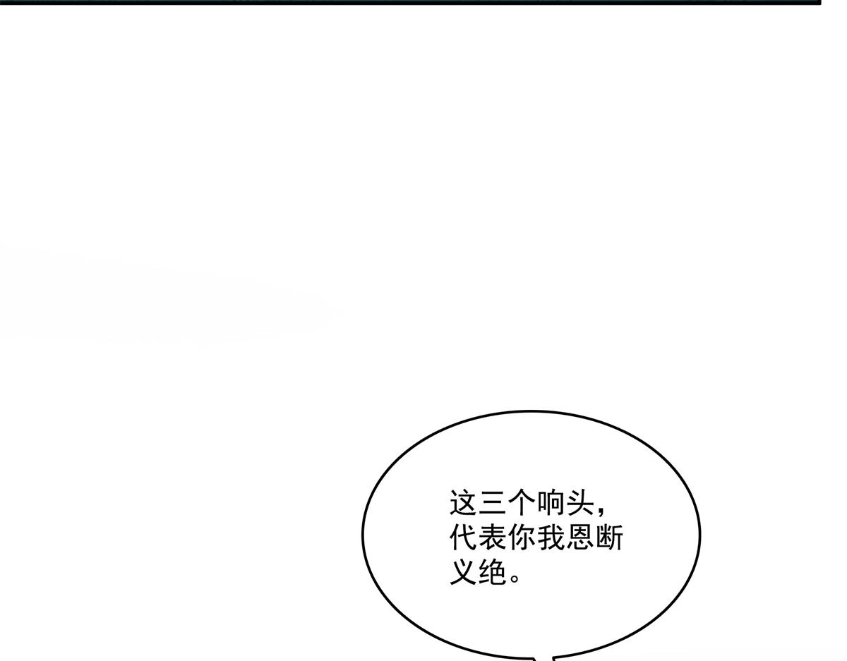 第527话 恩断义绝82