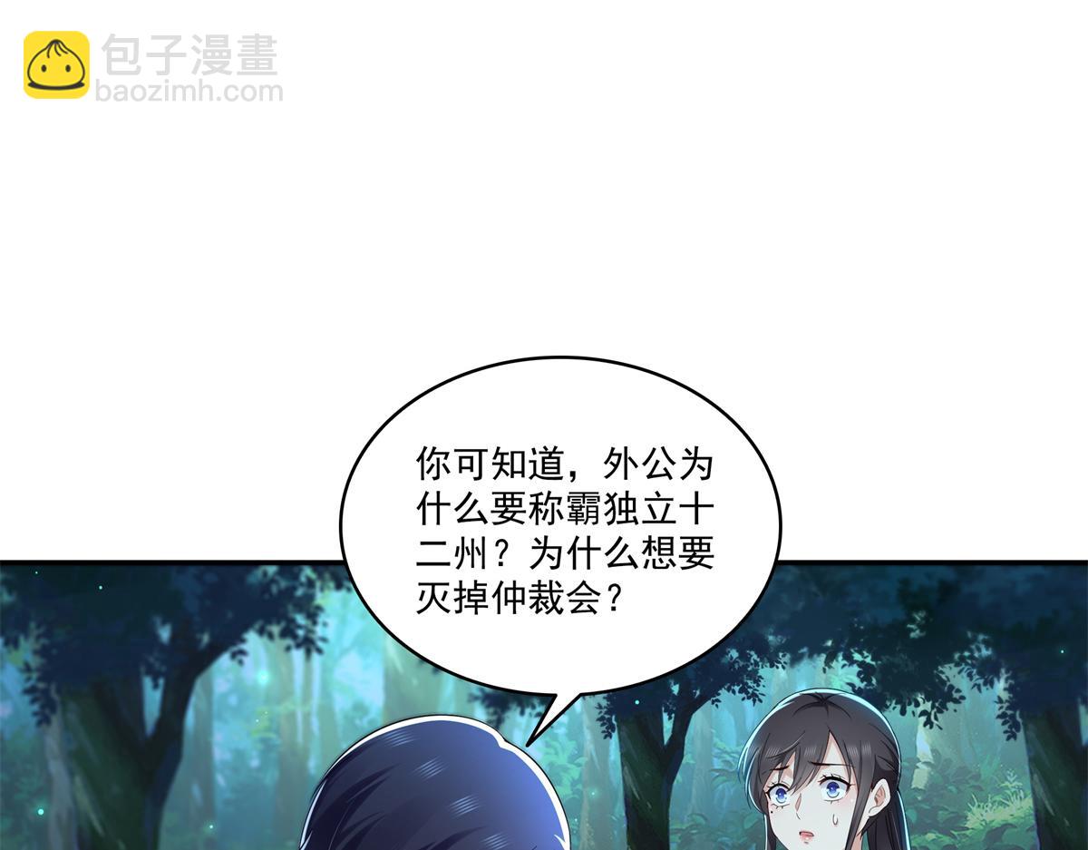 第527话 恩断义绝88