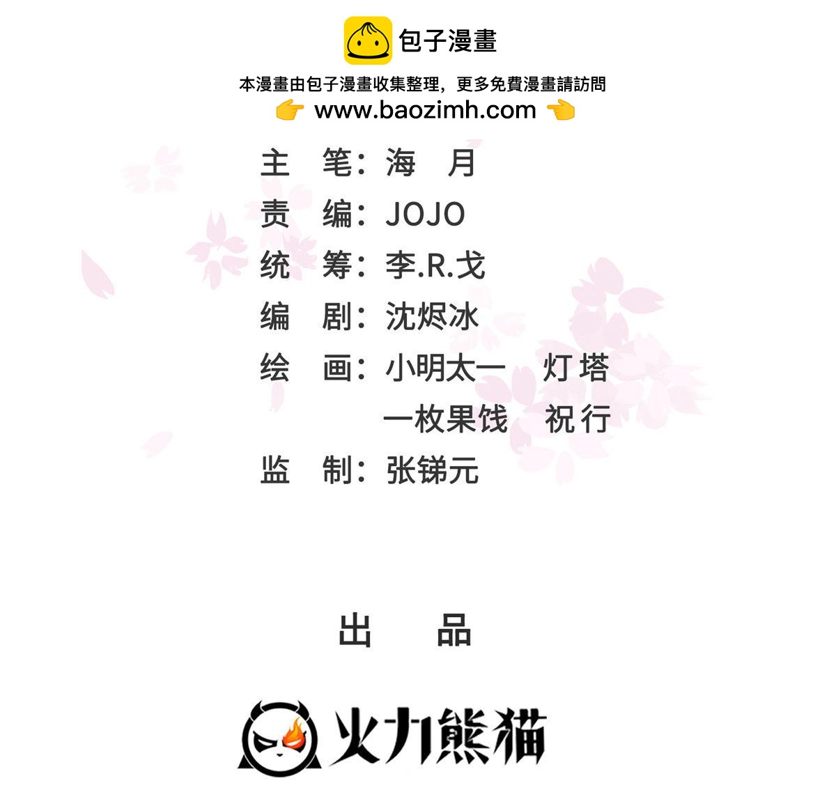 第528话 当年的真相1