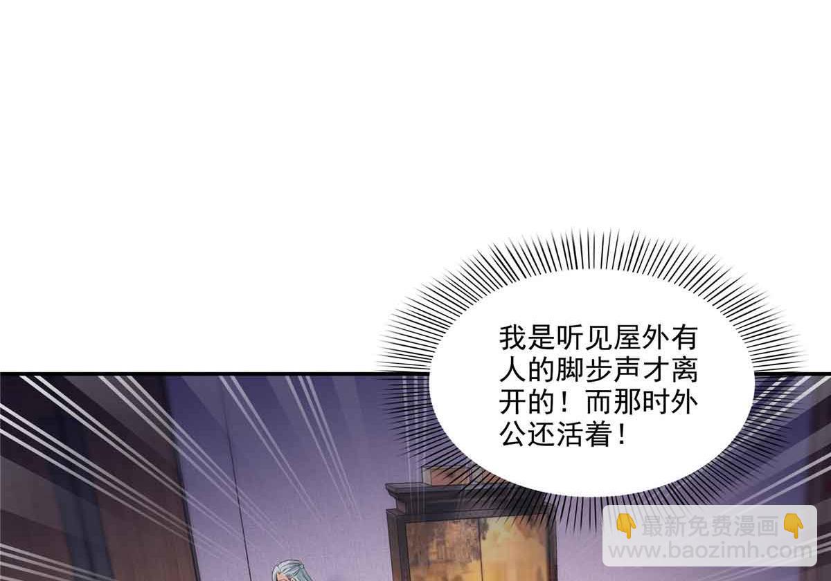 第528话 当年的真相12