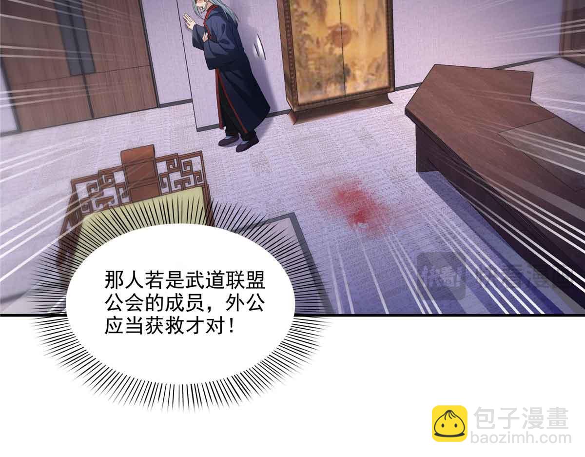 第528话 当年的真相13