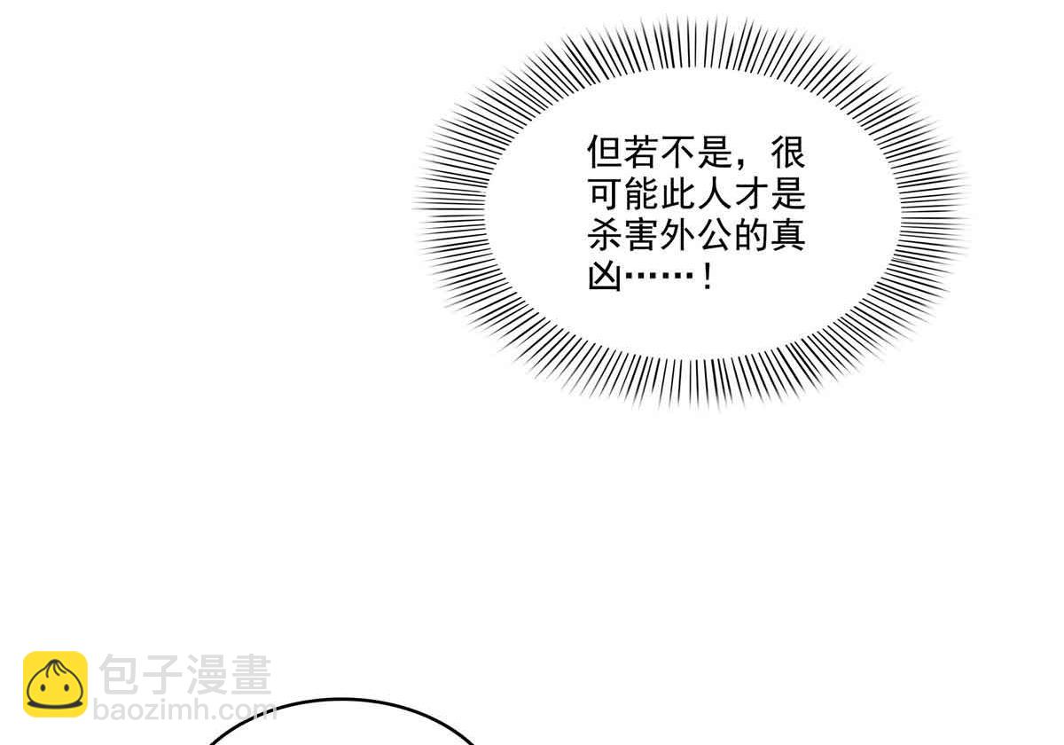 第528话 当年的真相14