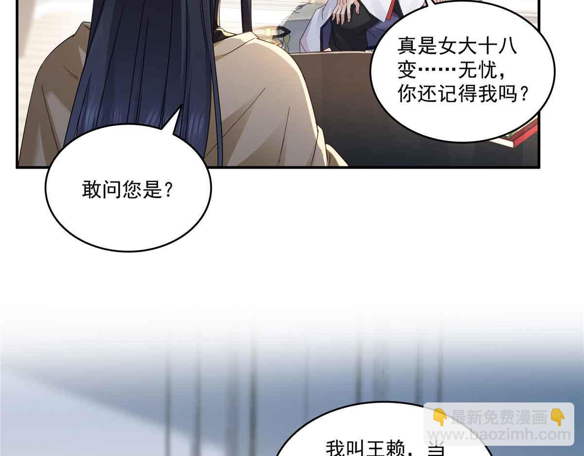 第528话 当年的真相19
