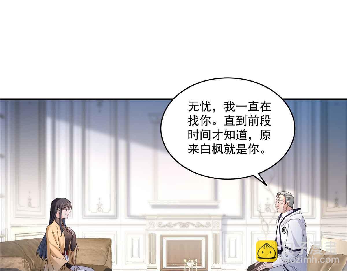 第528话 当年的真相25