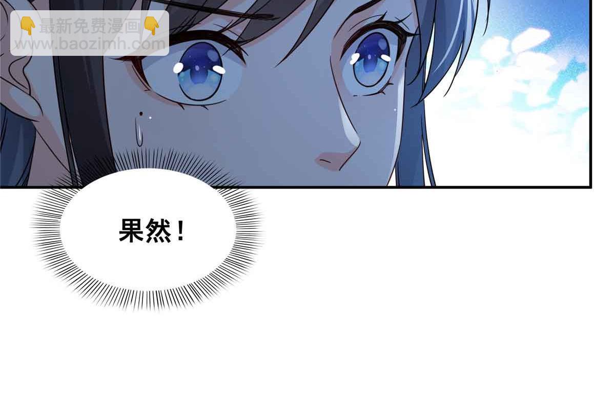 第528话 当年的真相30