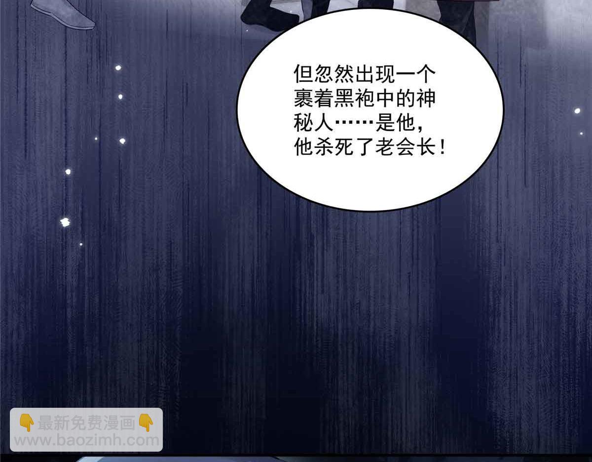 第528话 当年的真相35