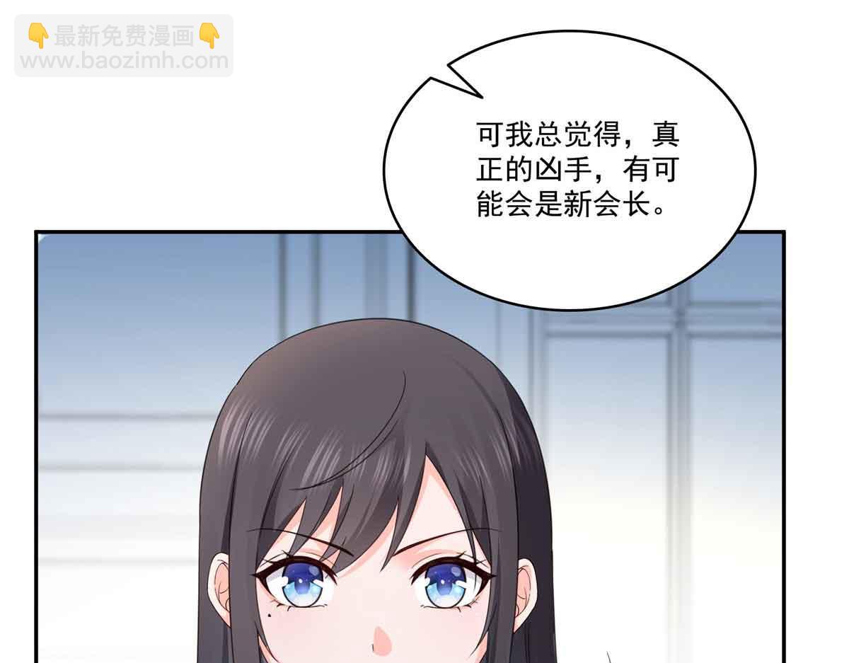第528话 当年的真相43