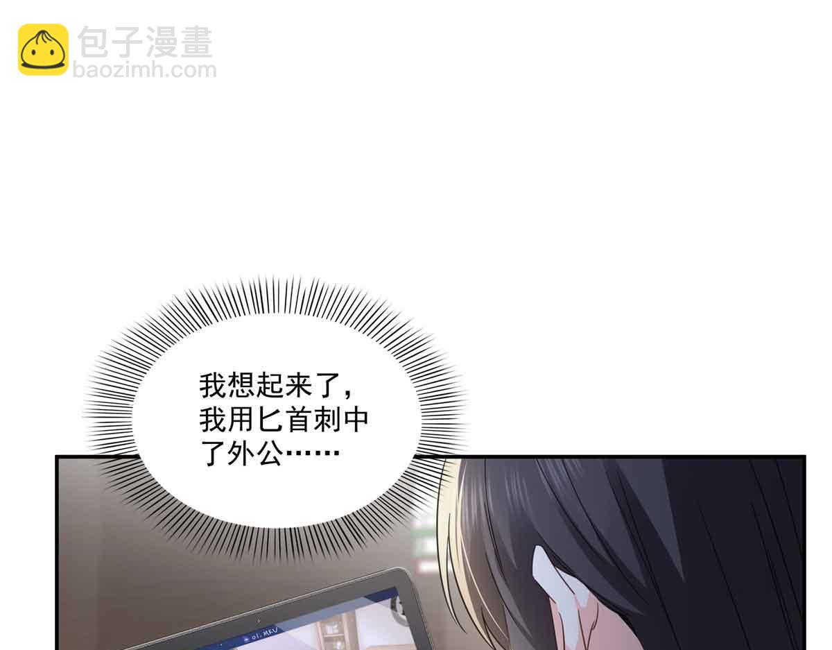 第528话 当年的真相5