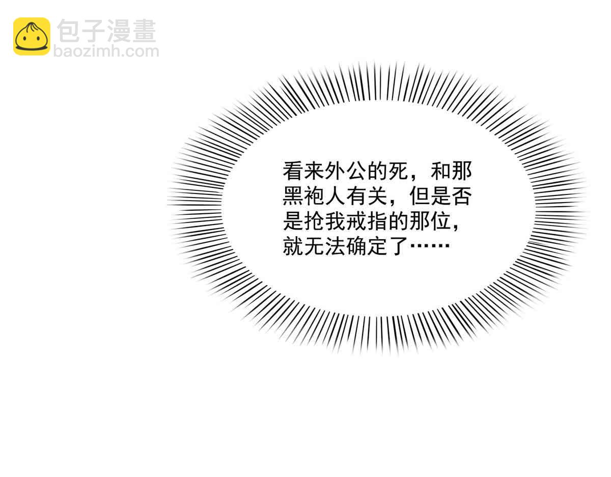 第528话 当年的真相50