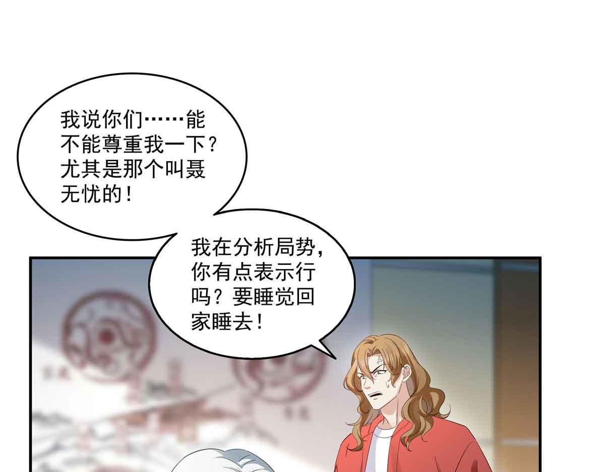 第528话 当年的真相59