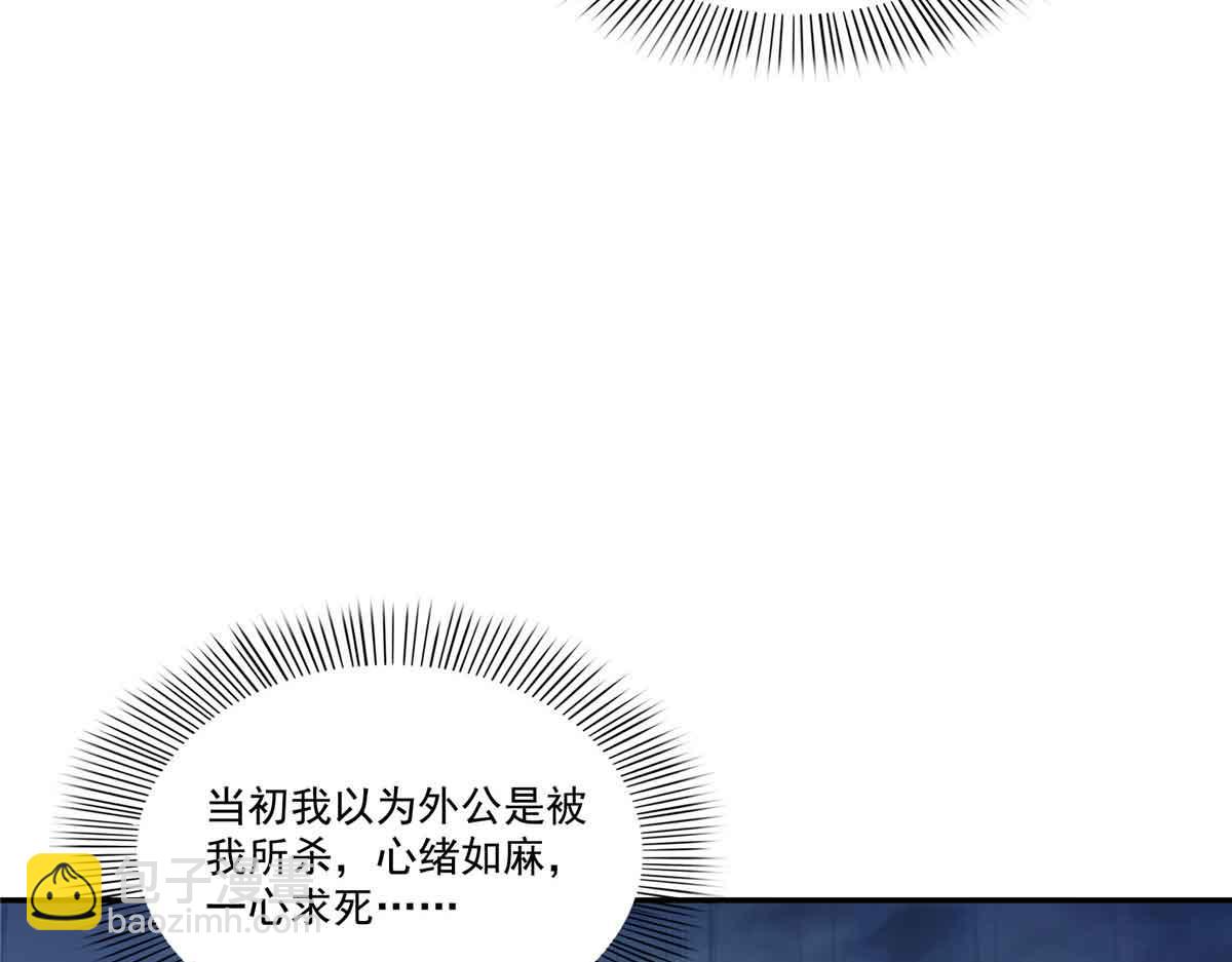 第528话 当年的真相7