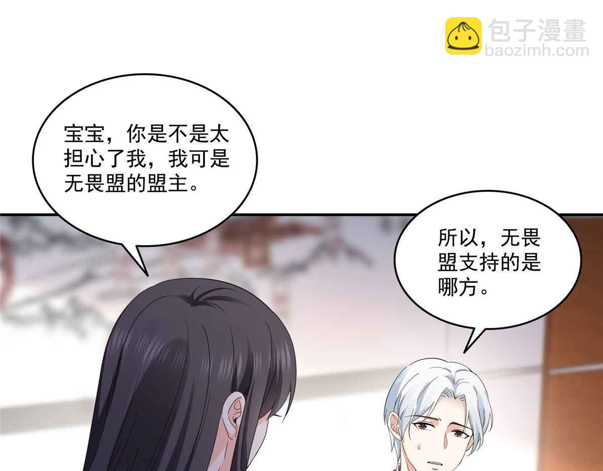 第528话 当年的真相89