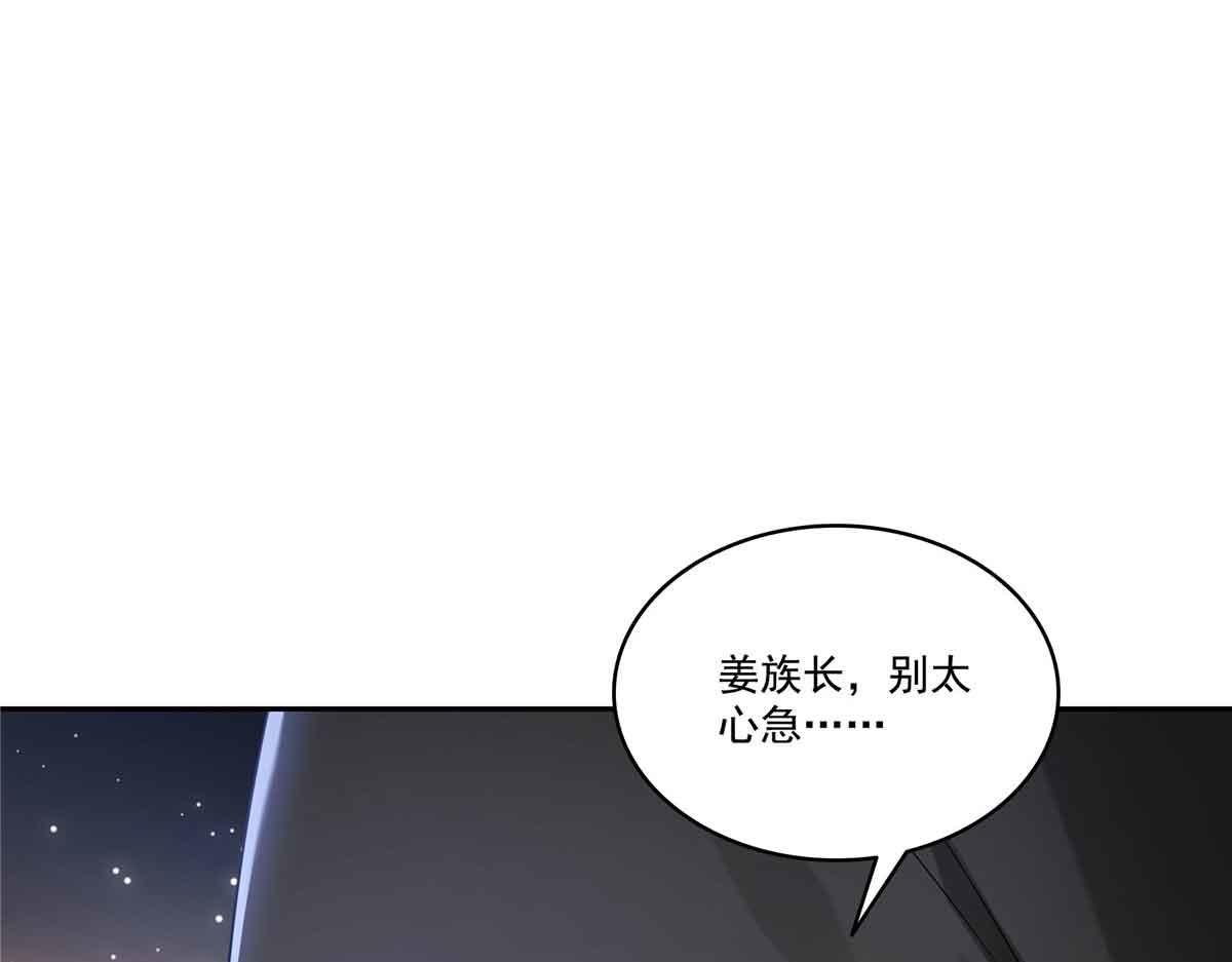 第529话 面具之下41