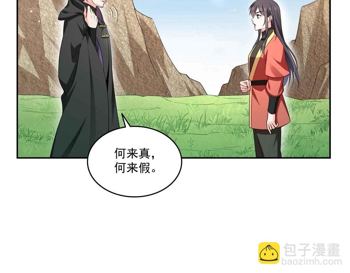 第529话 面具之下92